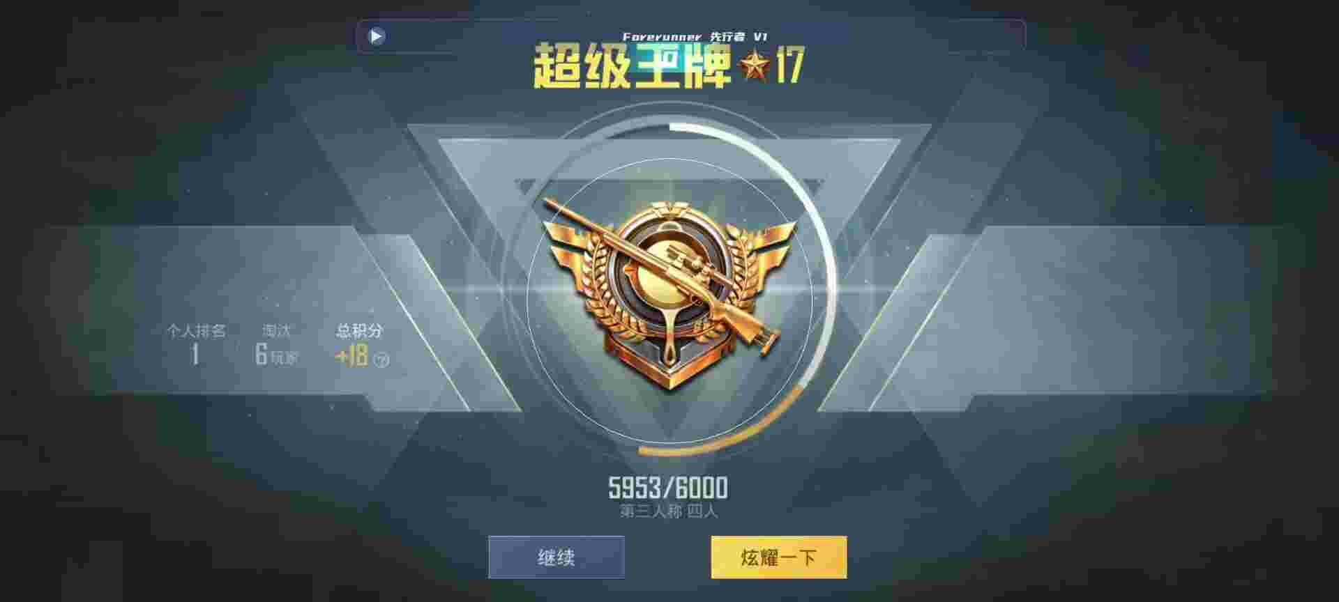 和平精英鸡腿辅助自瞄 - 准星辅助瞄准器辅助预览图